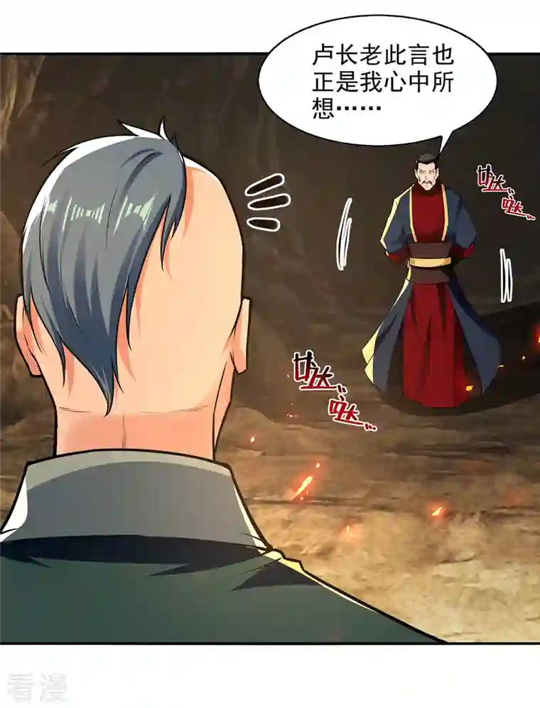 逆天至尊第181话 冰清神典