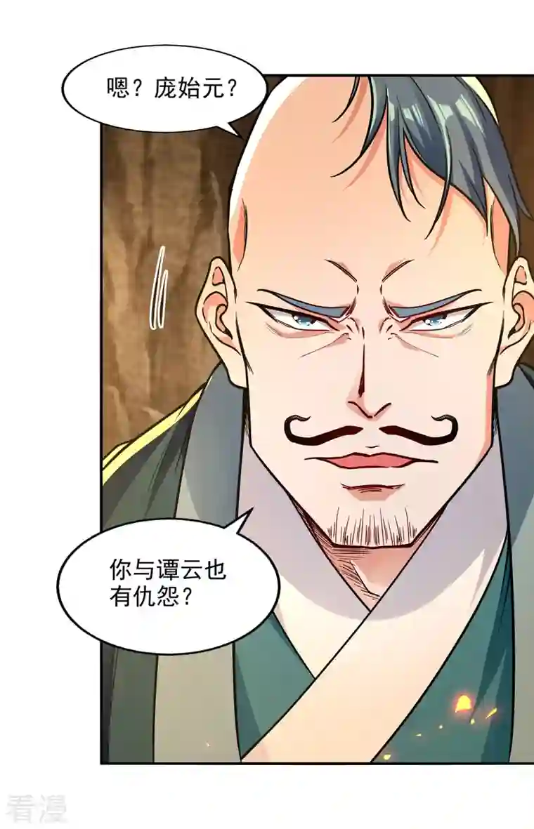 逆天至尊第181话 冰清神典