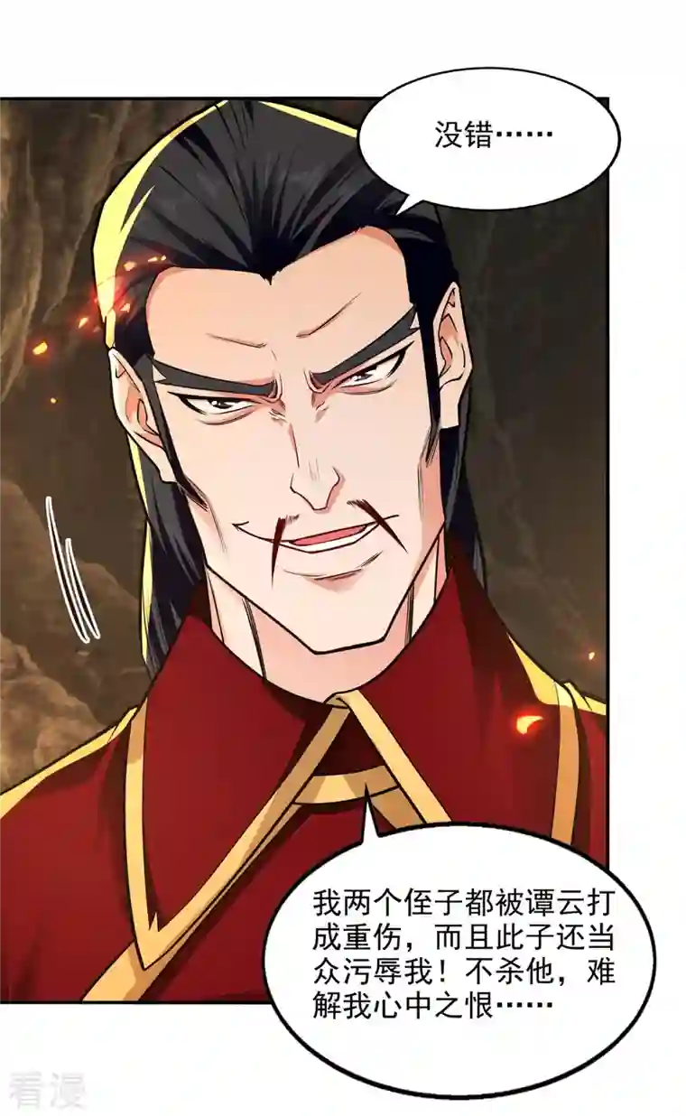 逆天至尊第181话 冰清神典