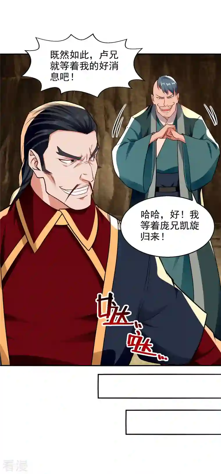 逆天至尊第181话 冰清神典