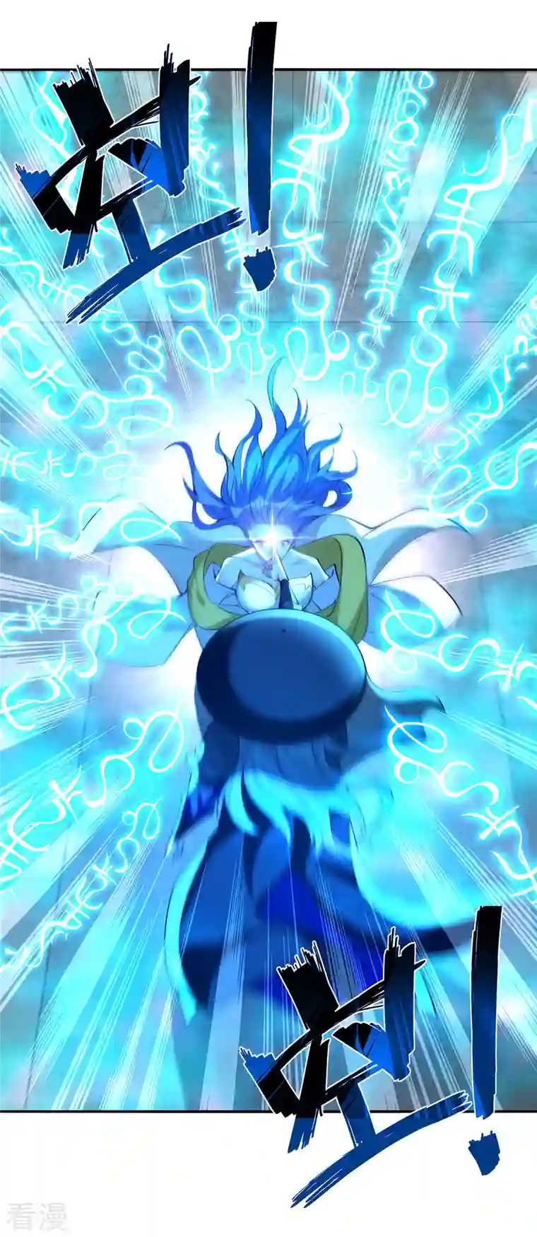 逆天至尊第181话 冰清神典