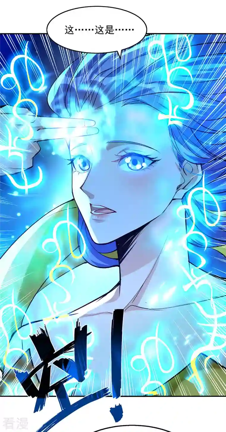 逆天至尊第181话 冰清神典