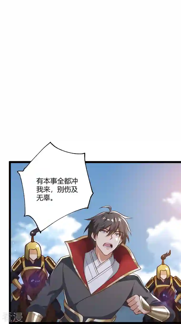 一剑独尊第230话 我太优秀啦~