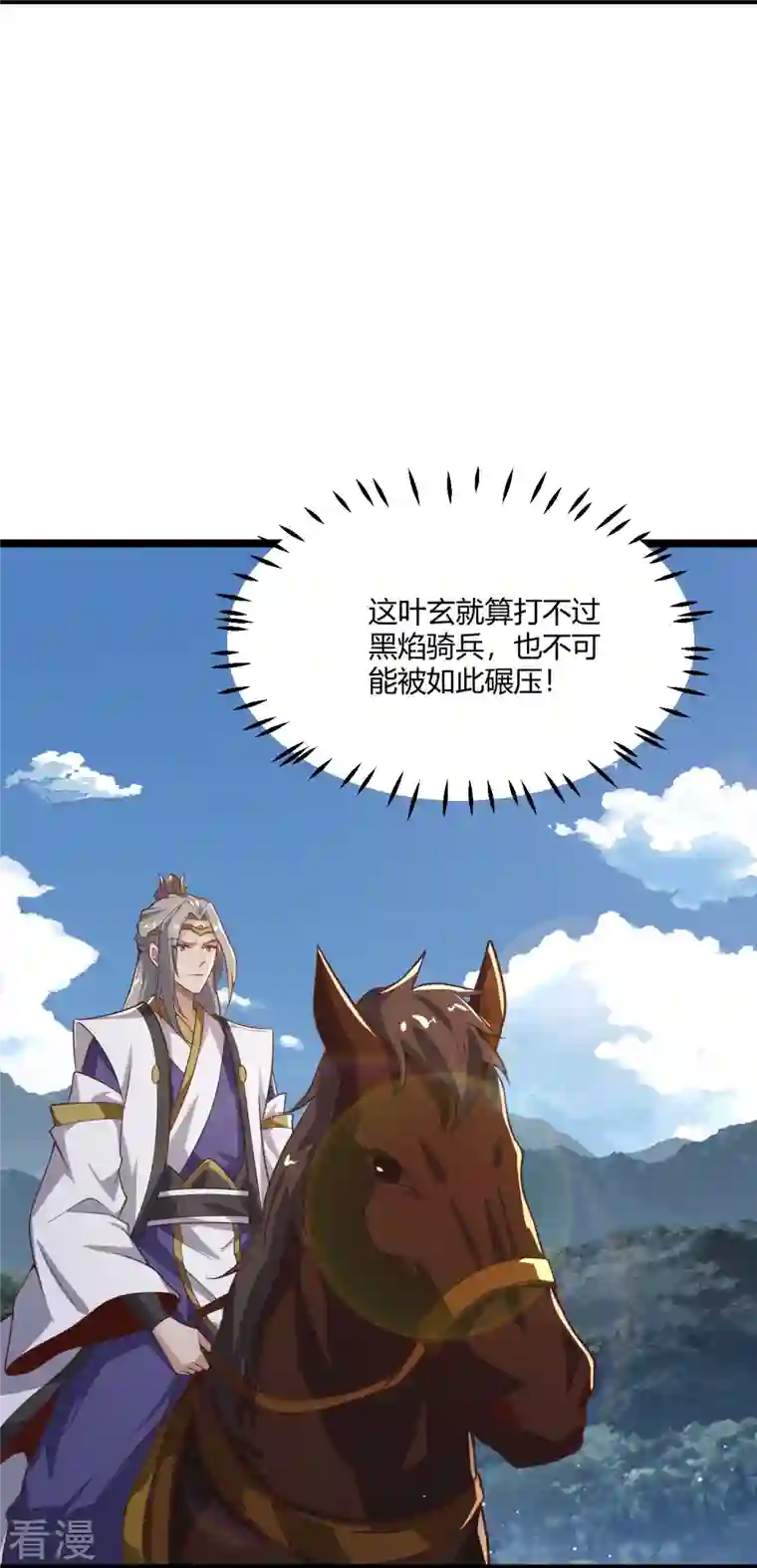 一剑独尊第230话 我太优秀啦~