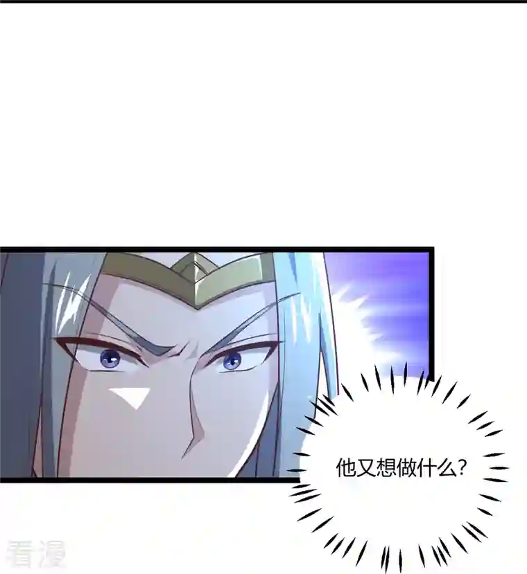 一剑独尊第230话 我太优秀啦~