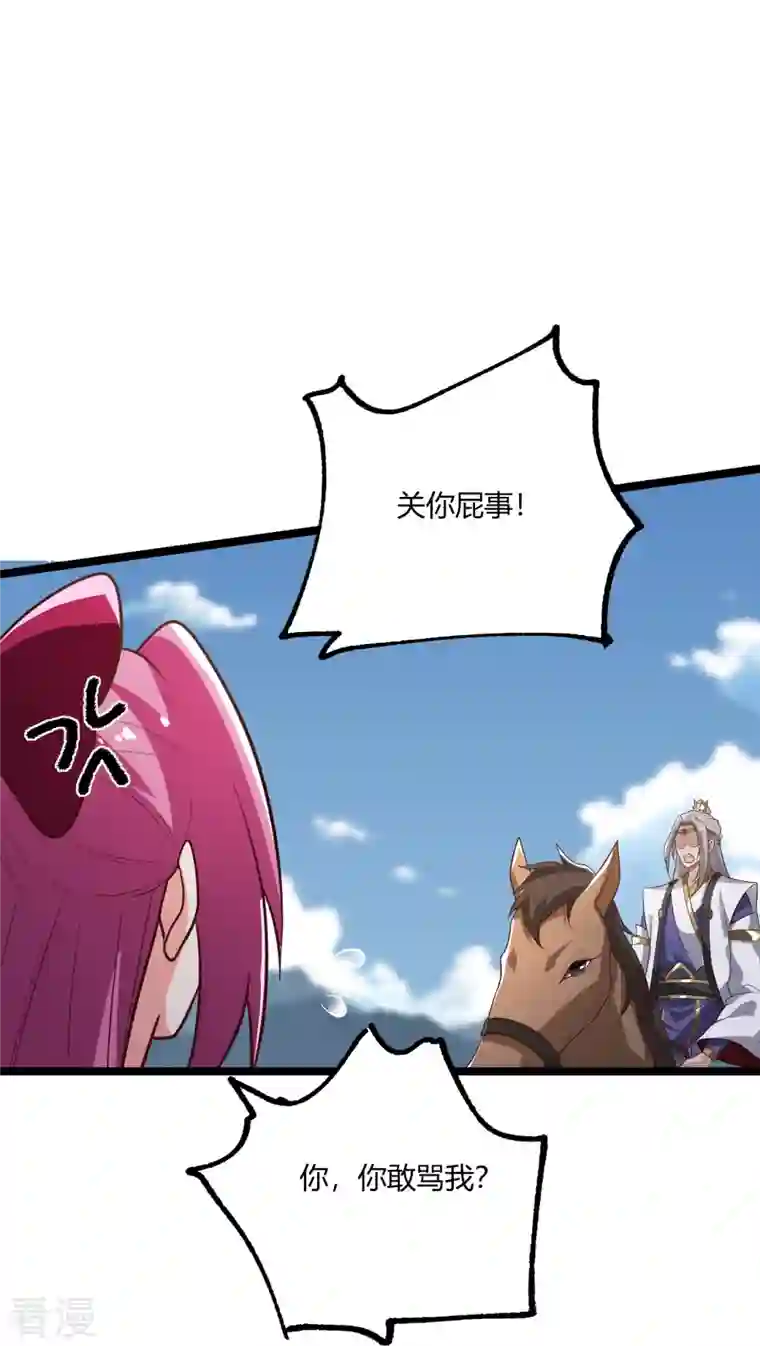 一剑独尊第230话 我太优秀啦~