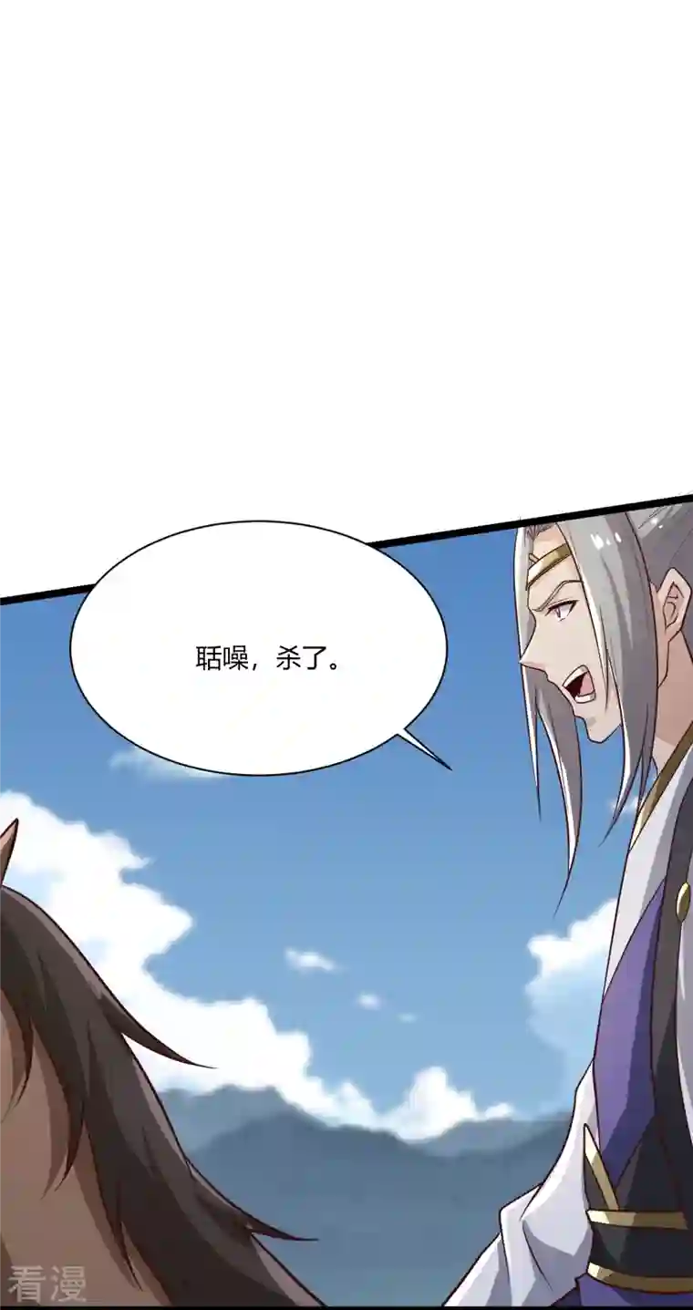 一剑独尊第230话 我太优秀啦~