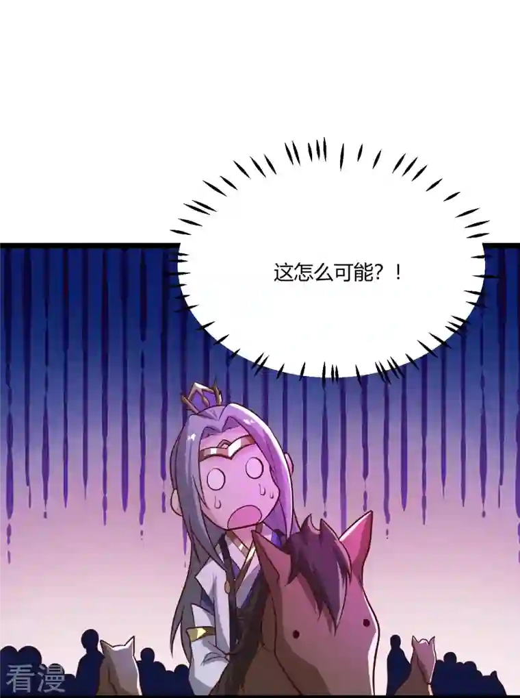 一剑独尊第230话 我太优秀啦~