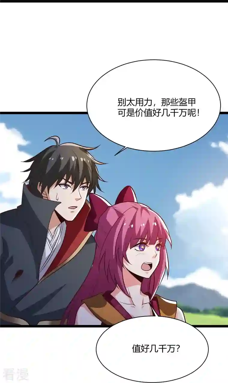 一剑独尊第230话 我太优秀啦~