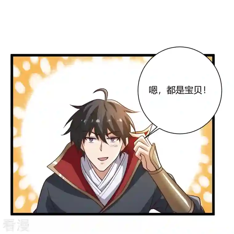 一剑独尊第230话 我太优秀啦~