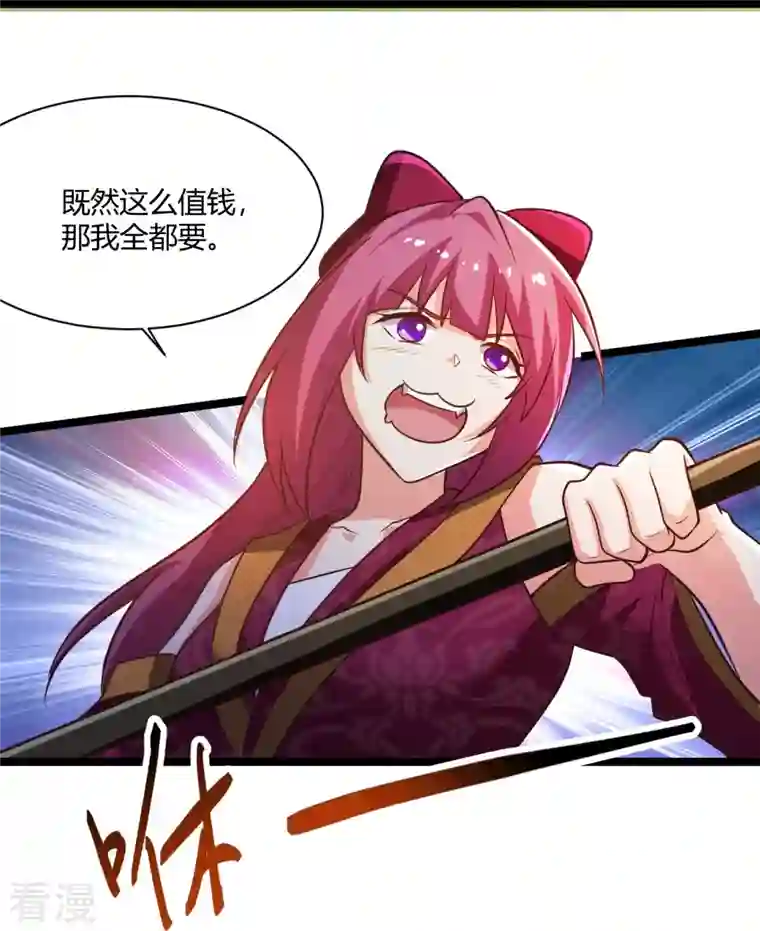 一剑独尊第230话 我太优秀啦~