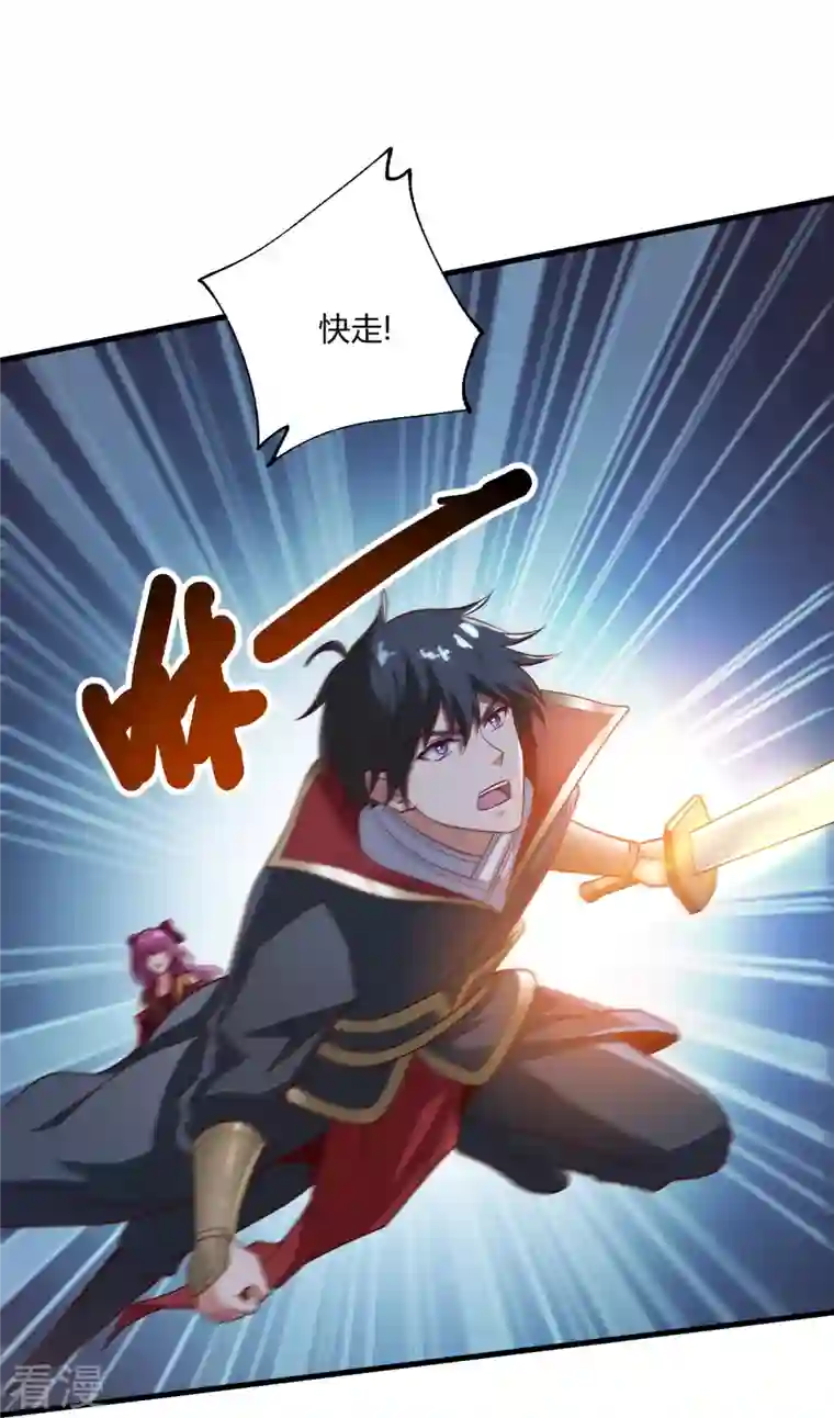 一剑独尊第230话 我太优秀啦~