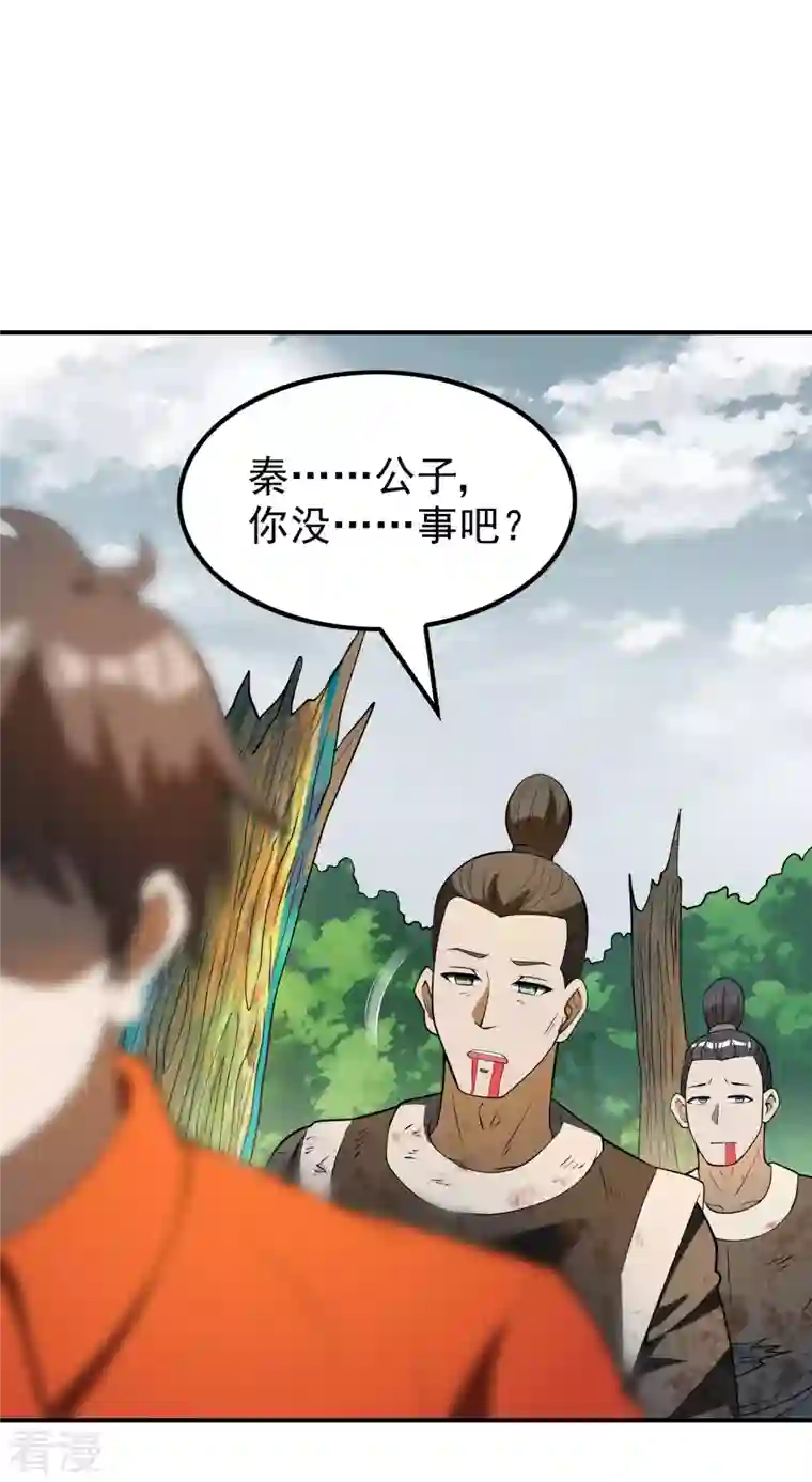 第一赘婿第149话 乔家VS古家