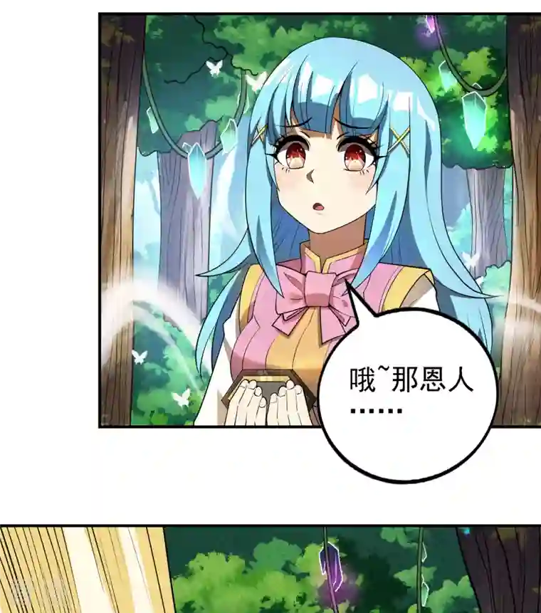 第一赘婿第149话 乔家VS古家