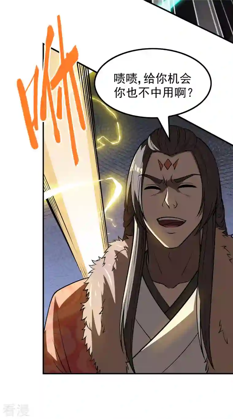 第一赘婿第149话 乔家VS古家