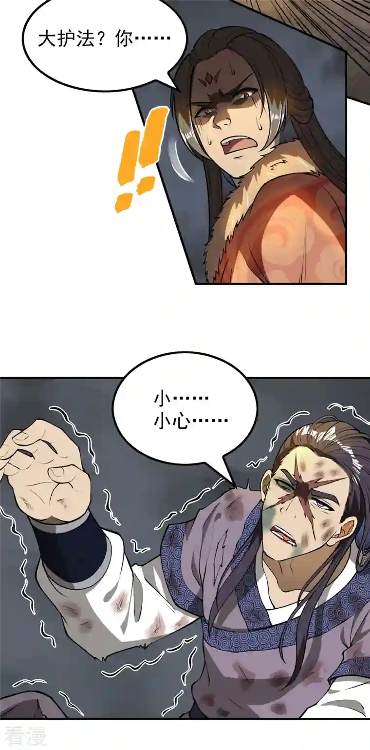 第一赘婿第149话 乔家VS古家