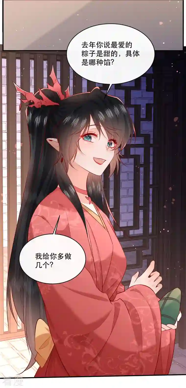 这个王妃路子野特别番外4 端午节番外