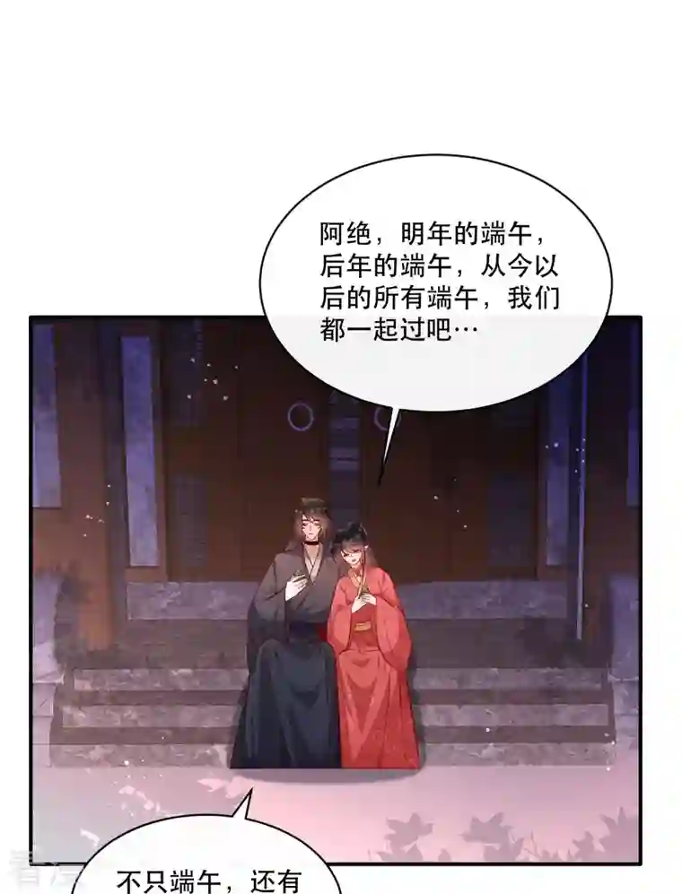 这个王妃路子野特别番外4 端午节番外