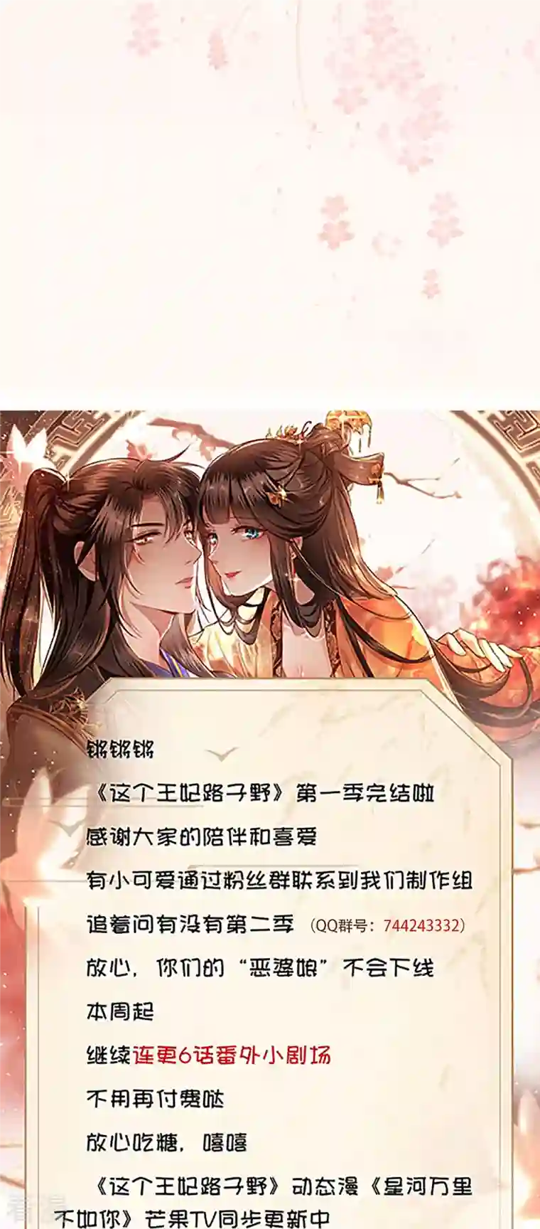 这个王妃路子野特别番外4 端午节番外