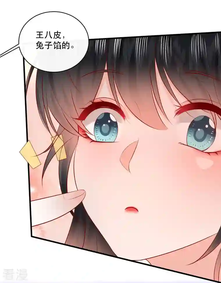 这个王妃路子野特别番外4 端午节番外