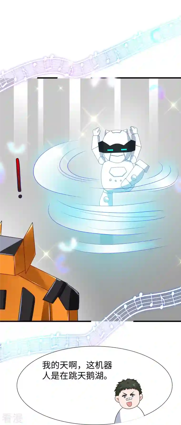 无敌学霸系统第219话 燃烧吧机甲