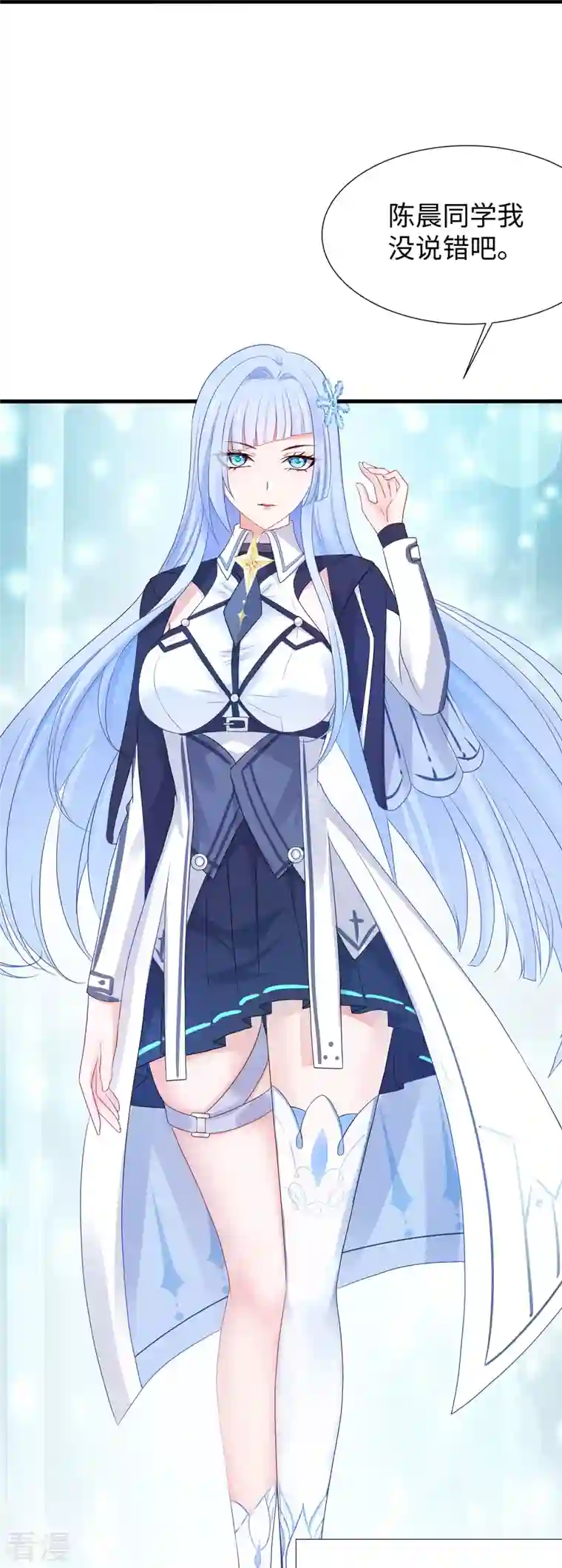 无敌学霸系统第219话 燃烧吧机甲