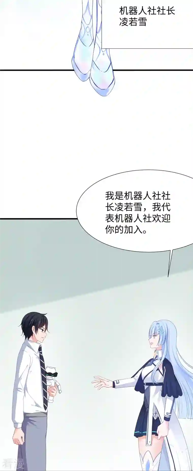 无敌学霸系统第219话 燃烧吧机甲