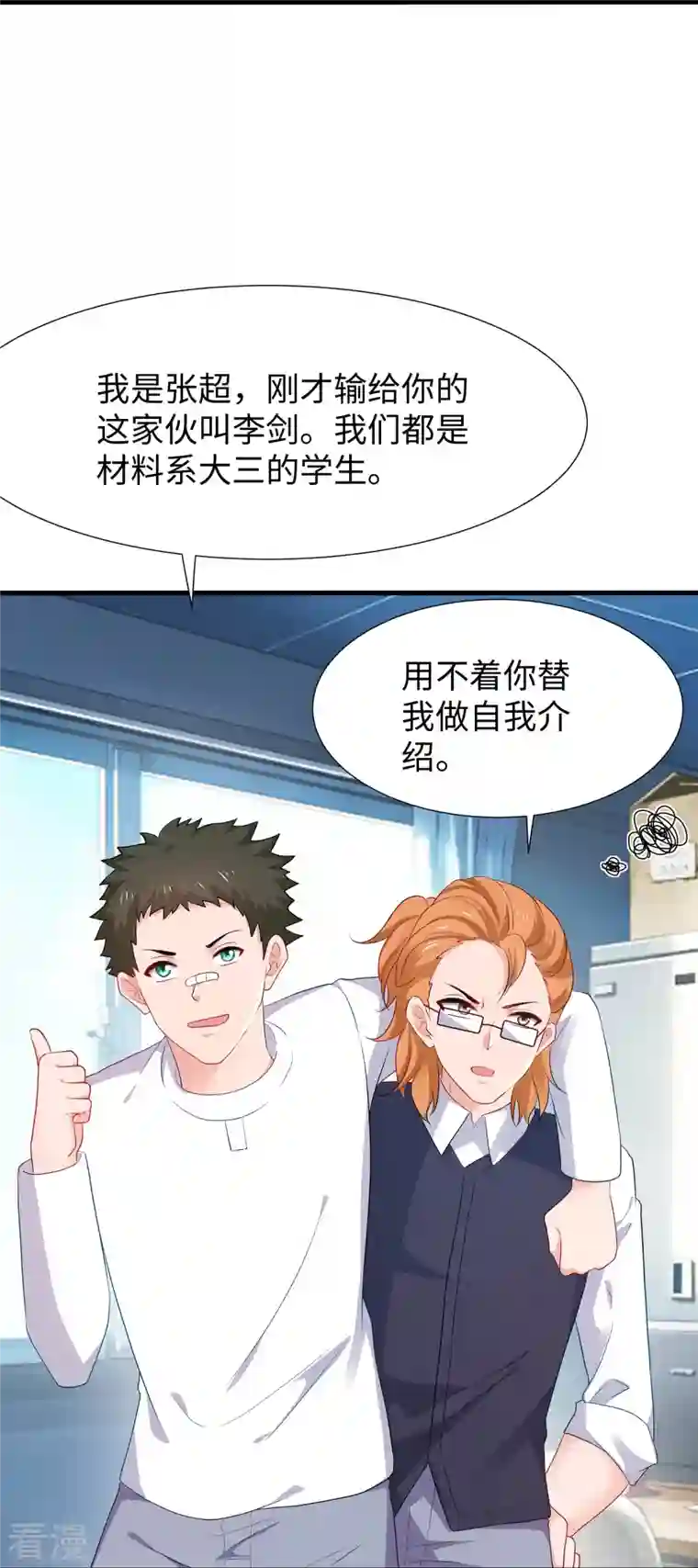 无敌学霸系统第219话 燃烧吧机甲
