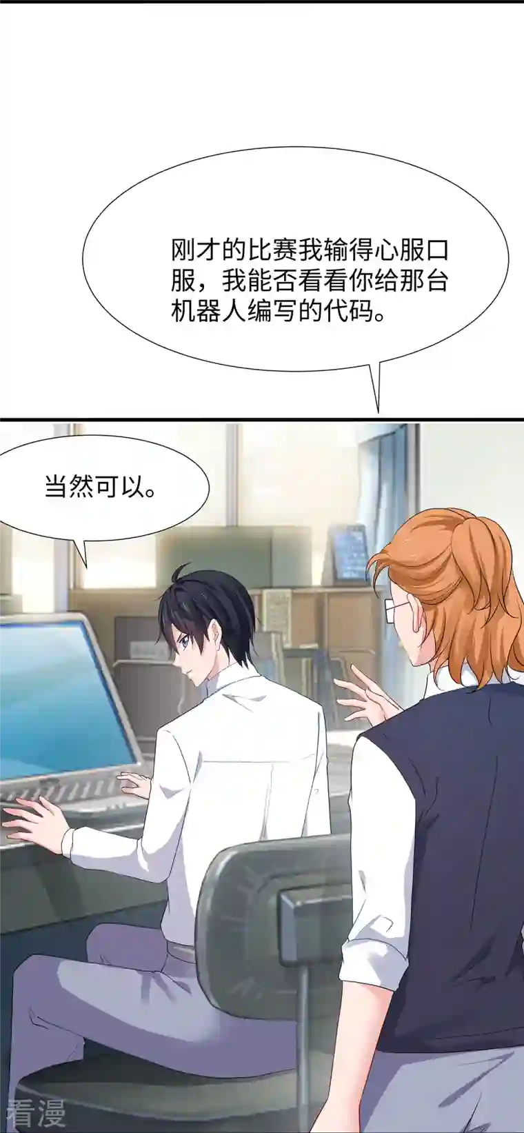 无敌学霸系统第219话 燃烧吧机甲
