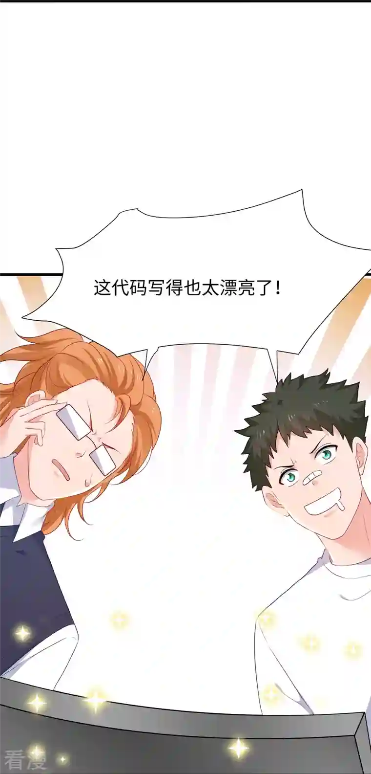 无敌学霸系统第219话 燃烧吧机甲