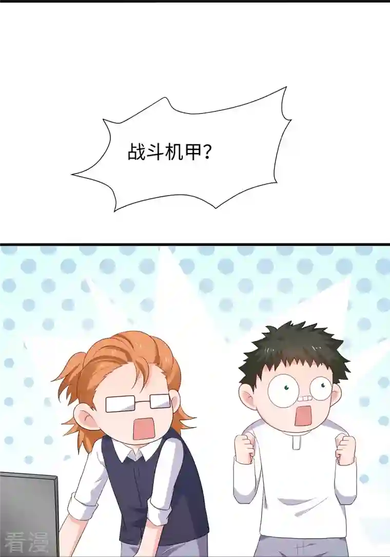 无敌学霸系统第219话 燃烧吧机甲