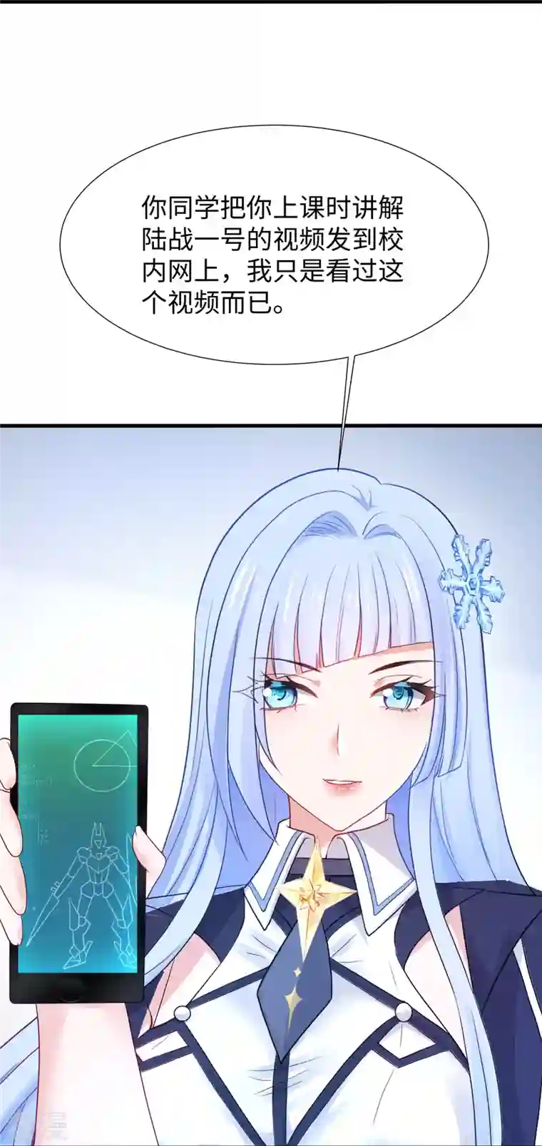 无敌学霸系统第219话 燃烧吧机甲