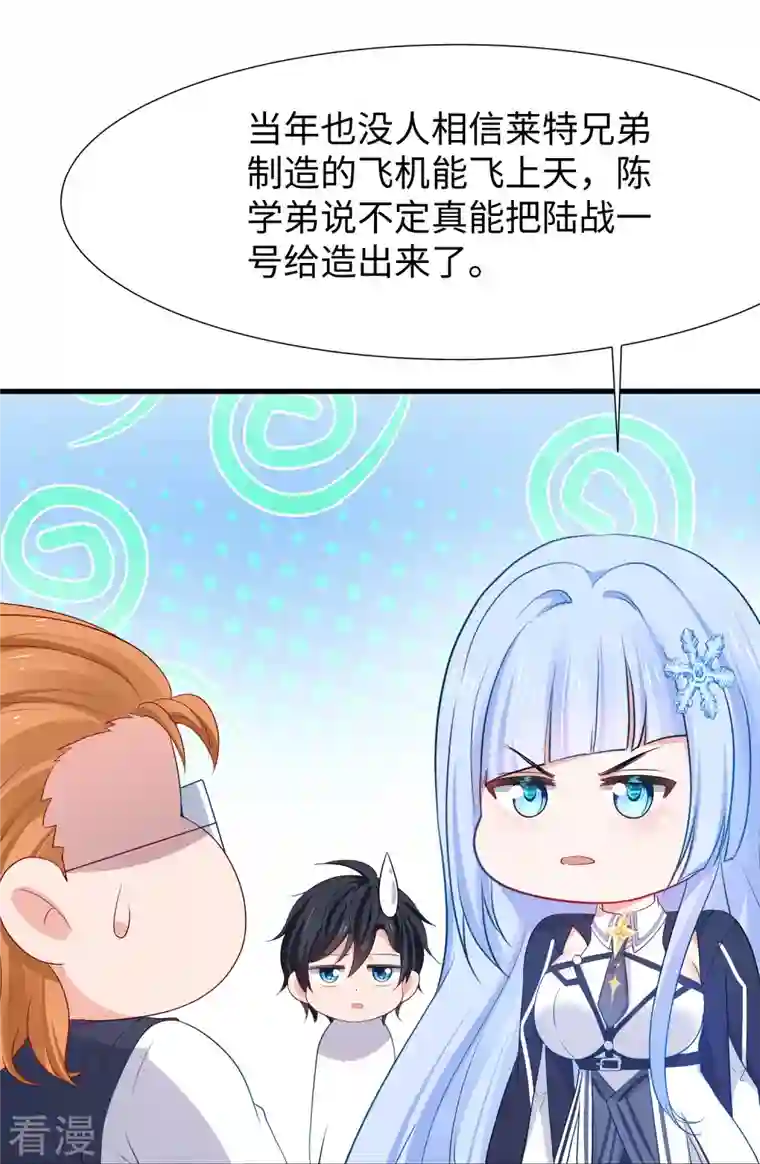 无敌学霸系统第219话 燃烧吧机甲