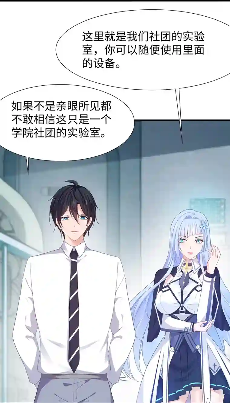 无敌学霸系统第219话 燃烧吧机甲