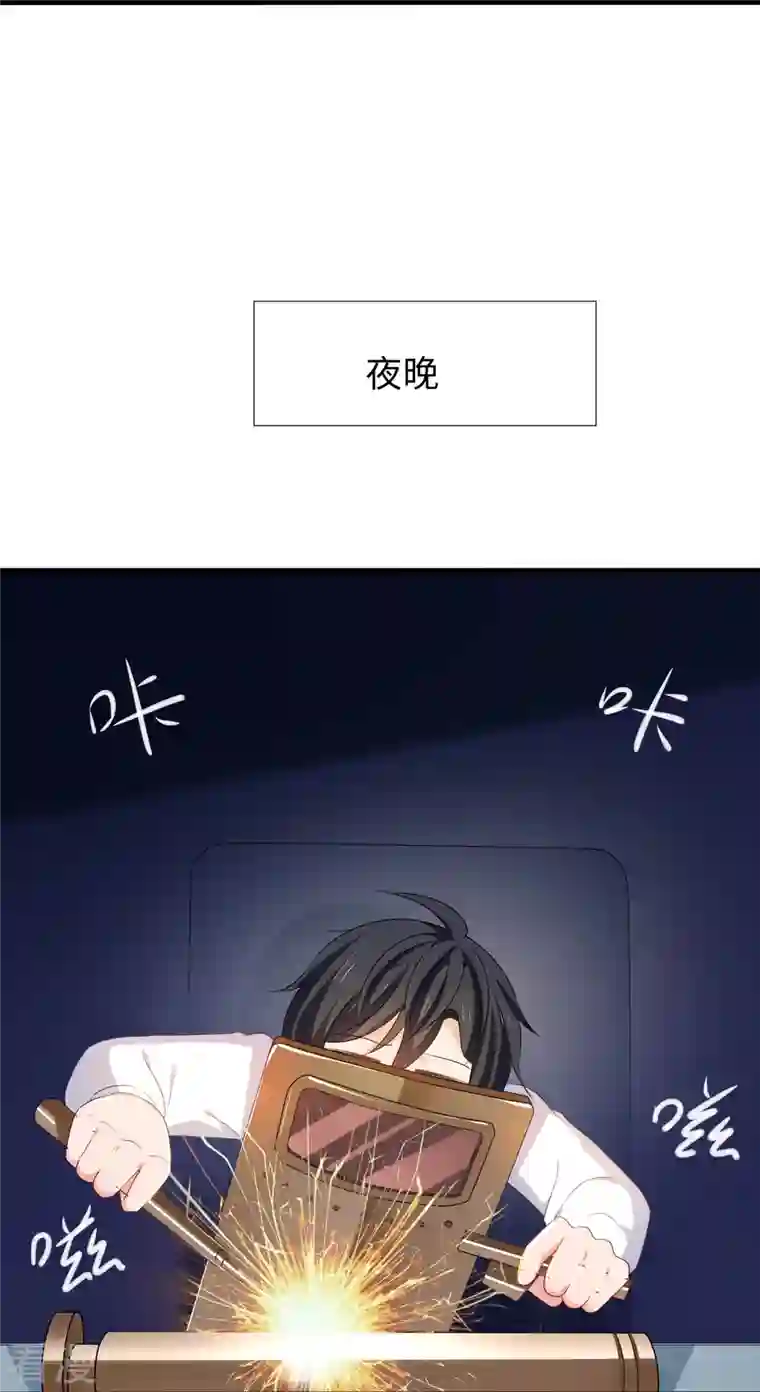 无敌学霸系统第219话 燃烧吧机甲