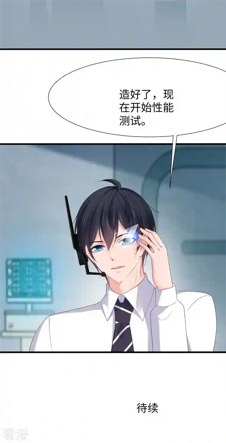 无敌学霸系统第219话 燃烧吧机甲