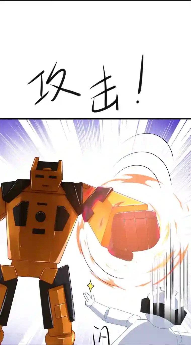 无敌学霸系统第219话 燃烧吧机甲