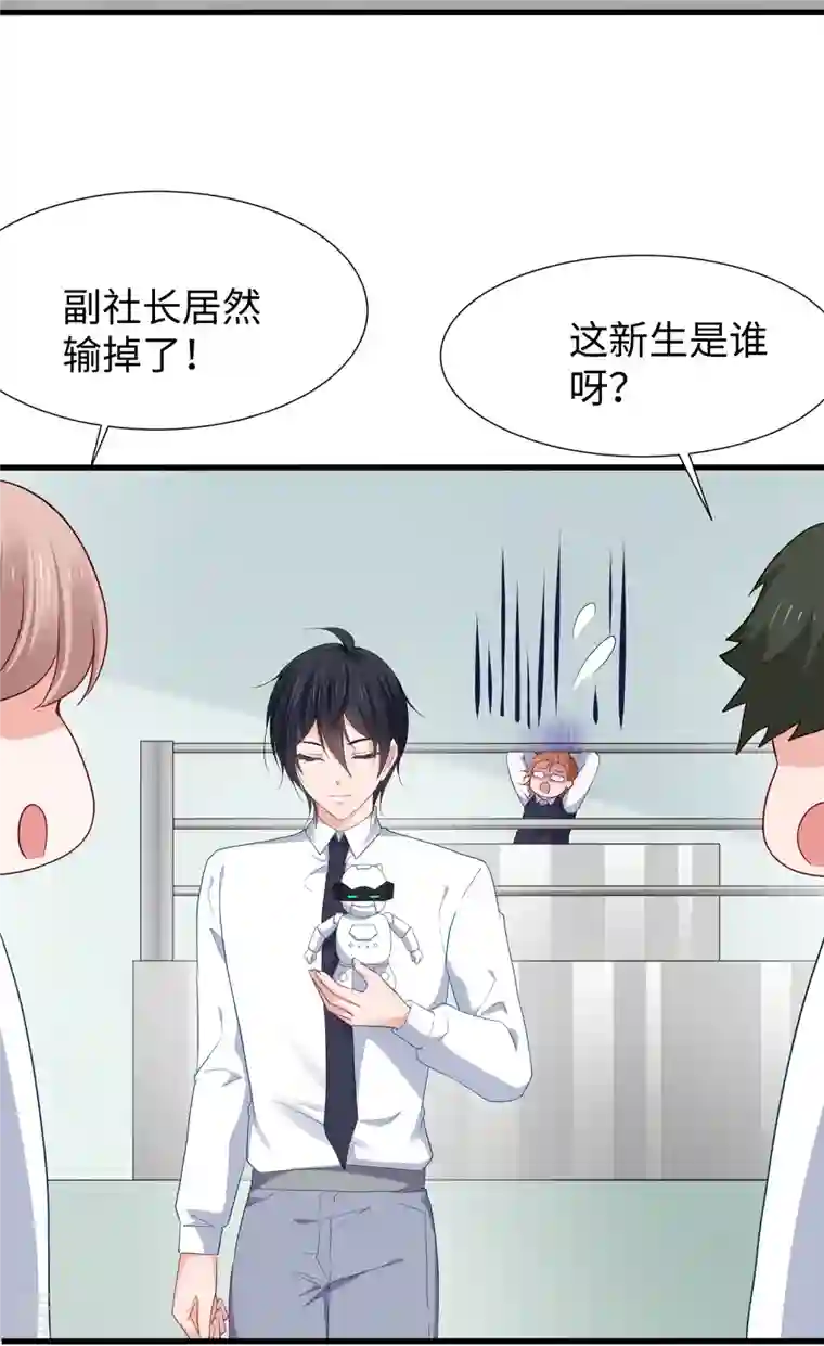 无敌学霸系统第219话 燃烧吧机甲