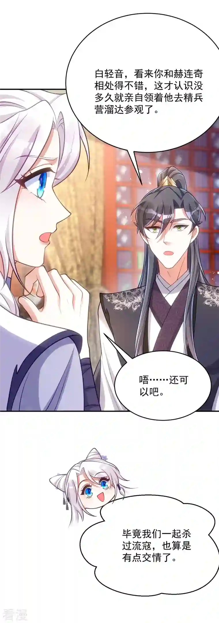 萌虎重生：将军大人要抱抱第134话 下毒栽赃