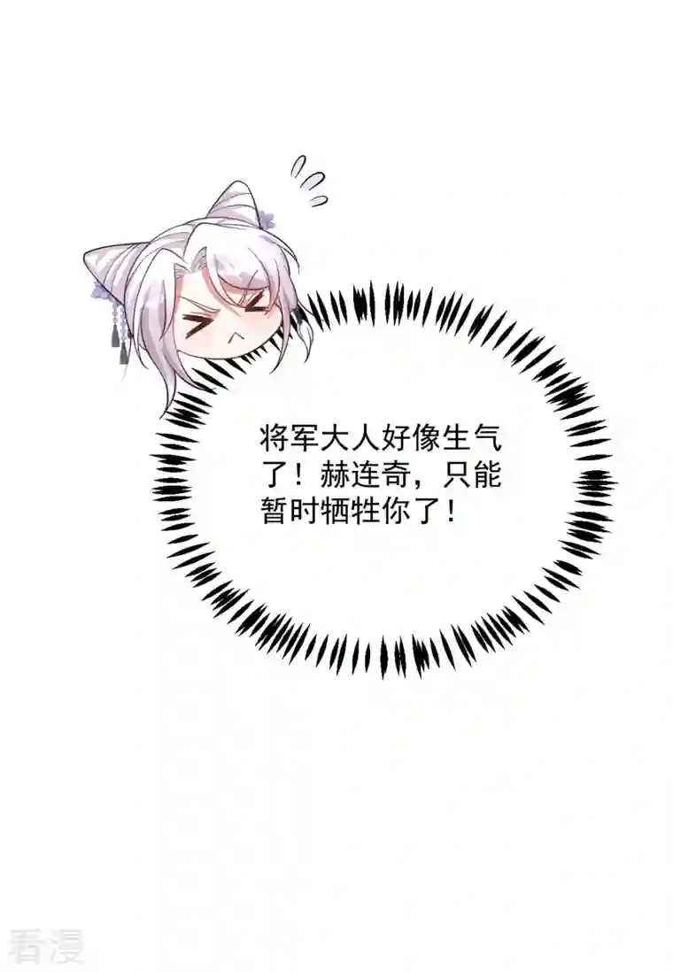 萌虎重生：将军大人要抱抱第134话 下毒栽赃