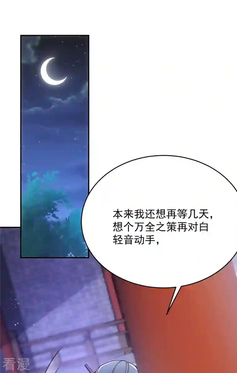 萌虎重生：将军大人要抱抱第134话 下毒栽赃