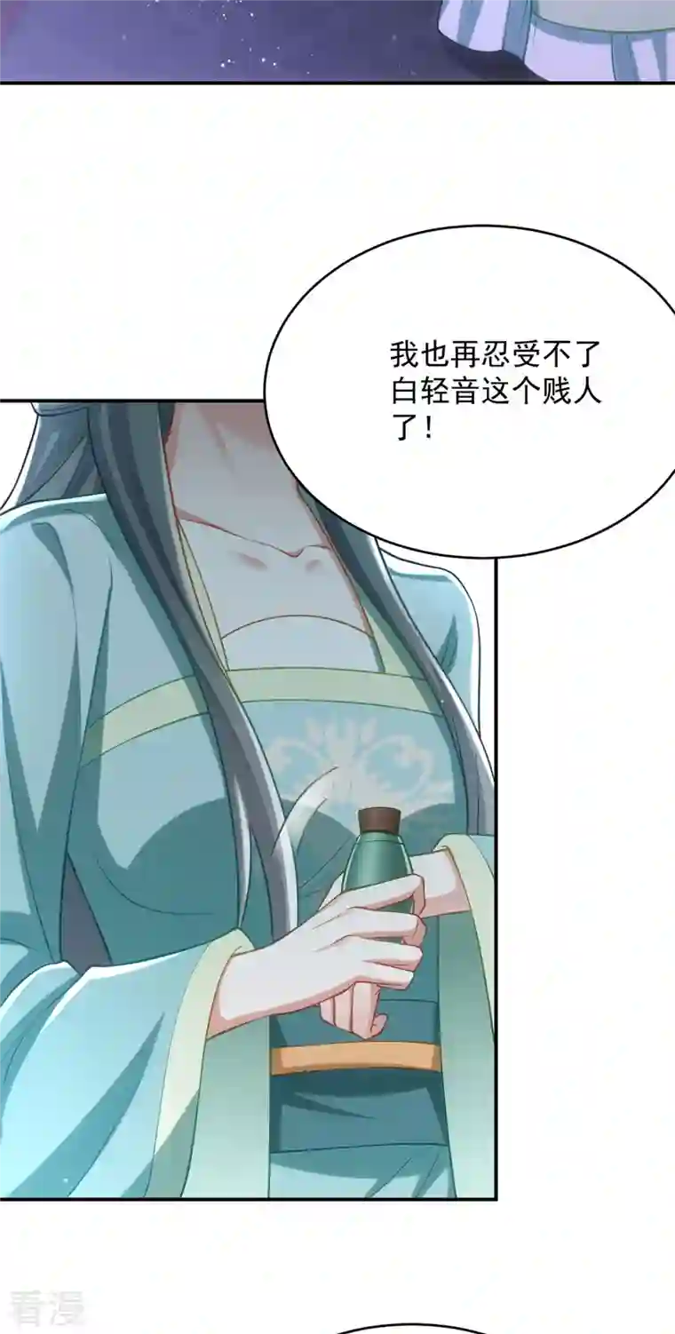 萌虎重生：将军大人要抱抱第134话 下毒栽赃