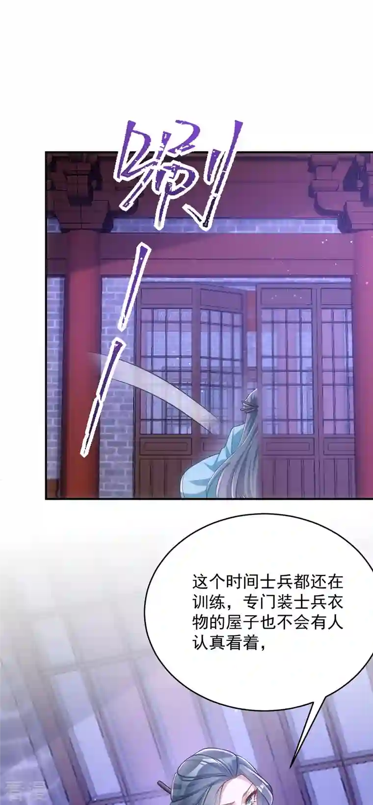 萌虎重生：将军大人要抱抱第134话 下毒栽赃
