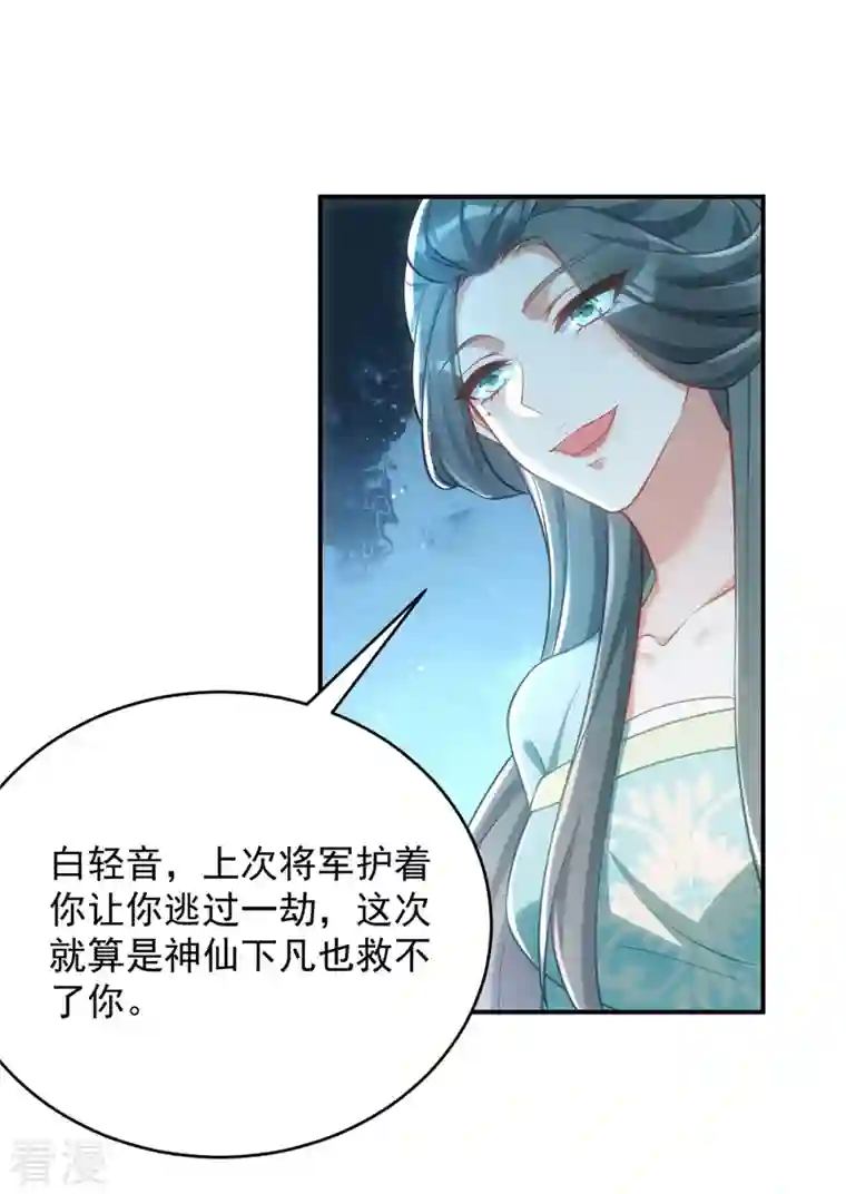 萌虎重生：将军大人要抱抱第134话 下毒栽赃