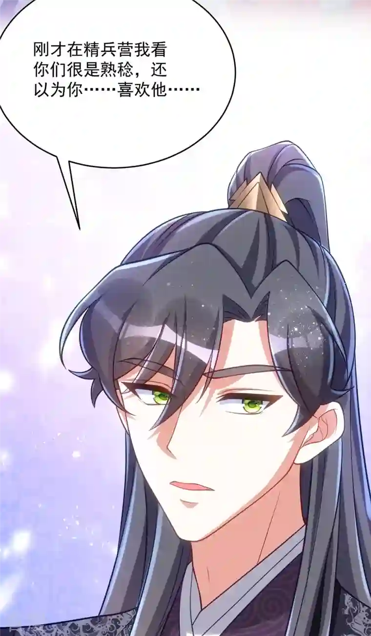 萌虎重生：将军大人要抱抱第134话 下毒栽赃