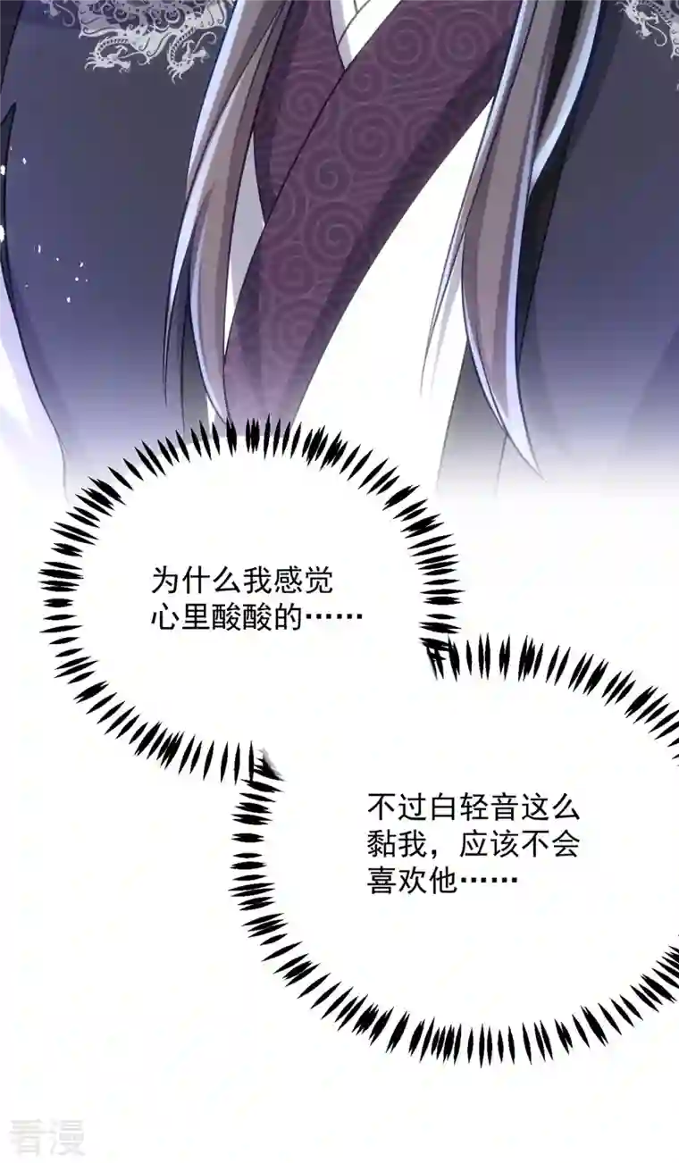 萌虎重生：将军大人要抱抱第134话 下毒栽赃