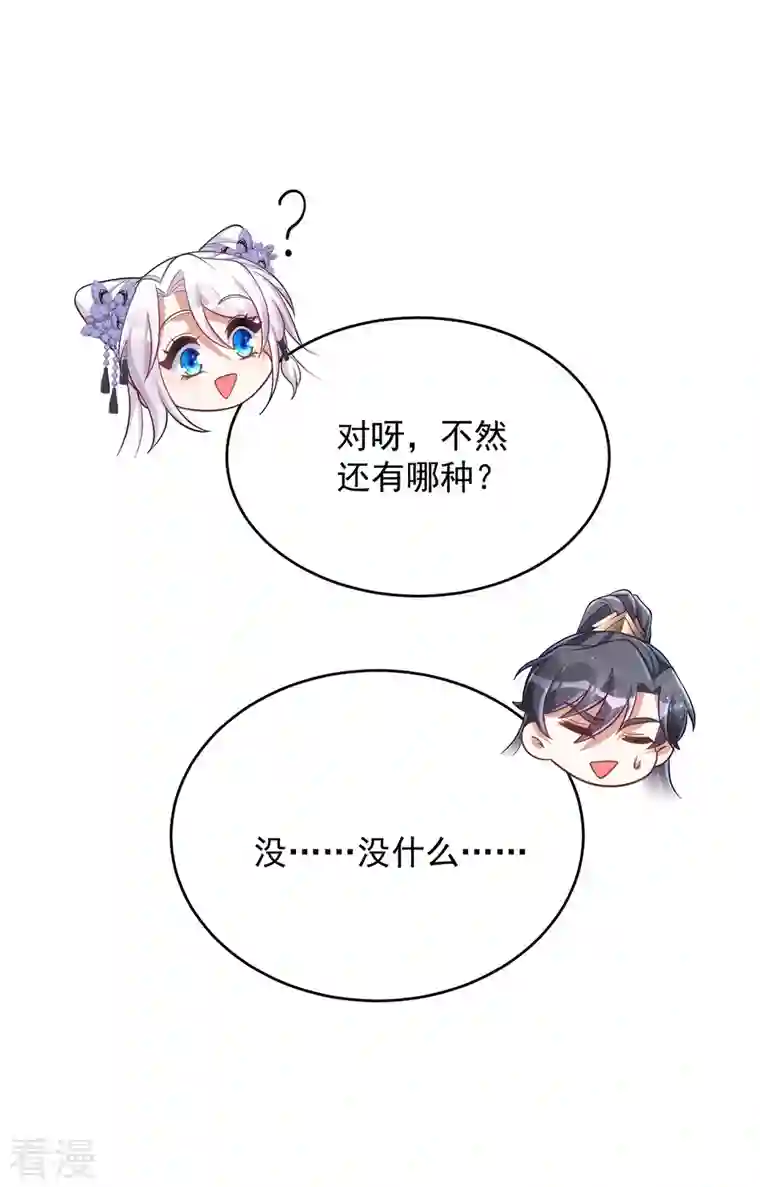 萌虎重生：将军大人要抱抱第134话 下毒栽赃