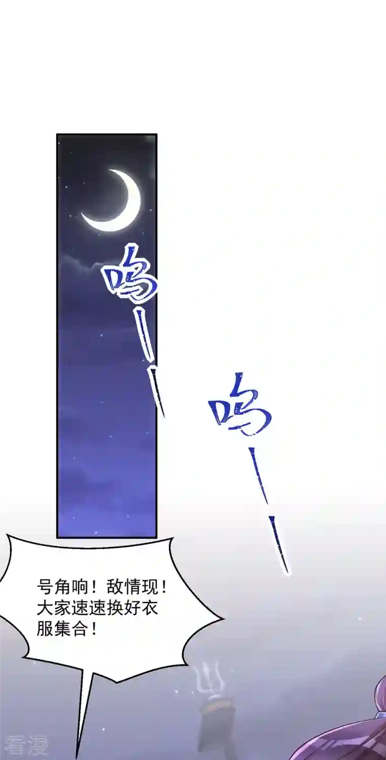 萌虎重生：将军大人要抱抱第135话 你留下