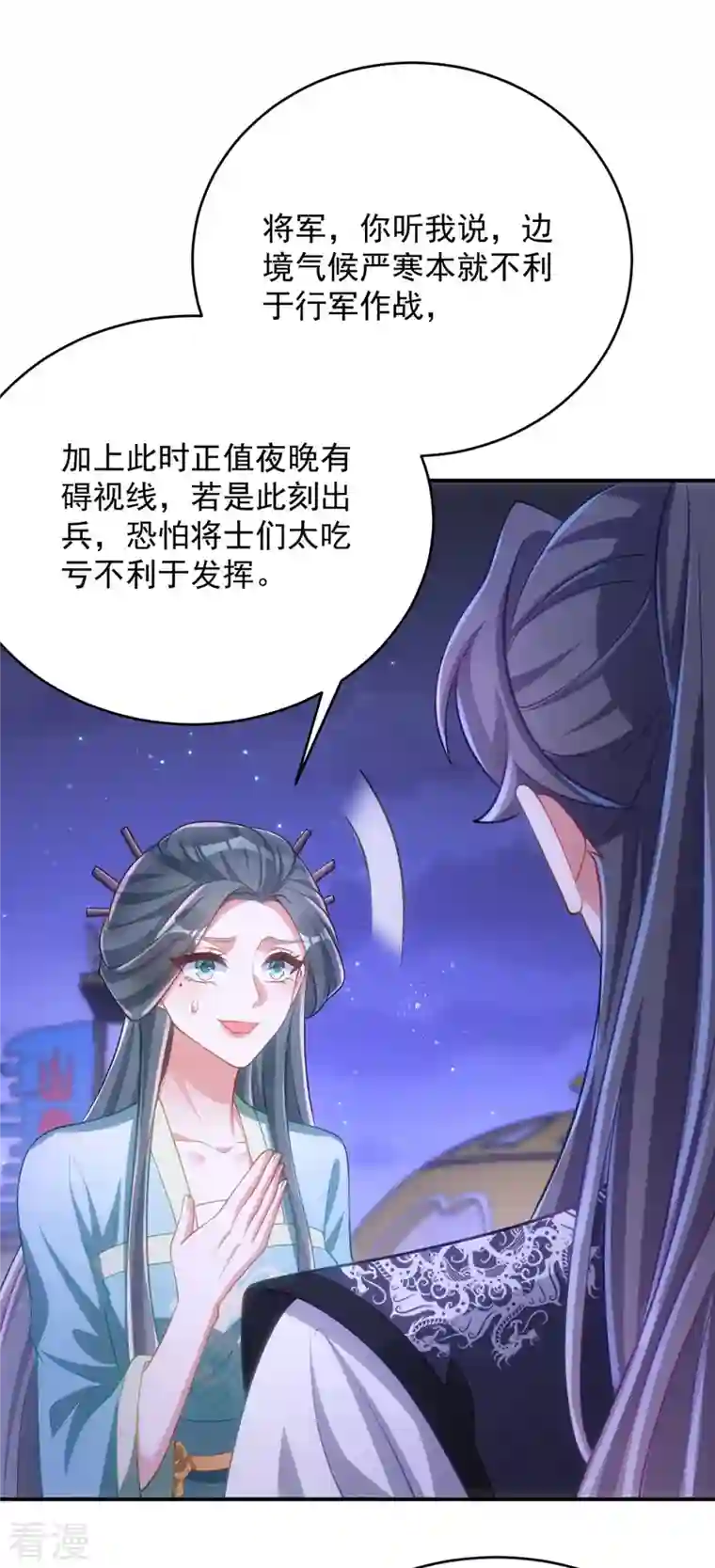 萌虎重生：将军大人要抱抱第135话 你留下