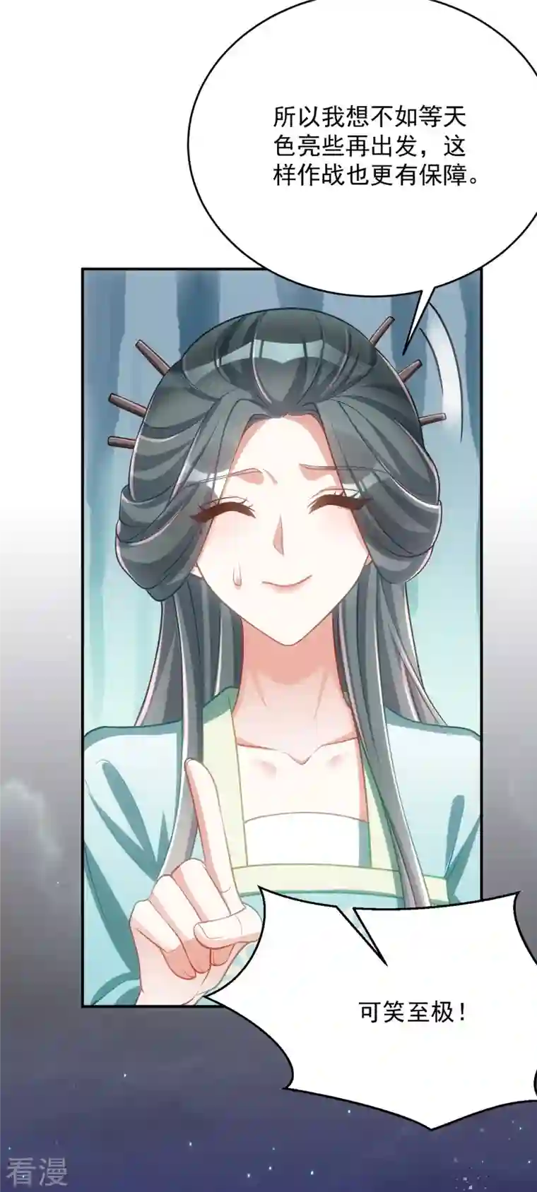 萌虎重生：将军大人要抱抱第135话 你留下